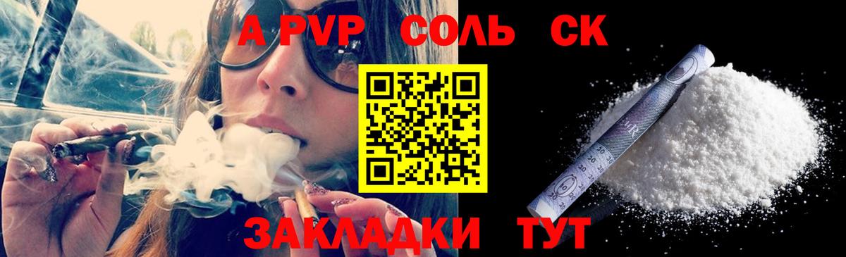 Alpha-PVP Соль  Alpha-PVP мука  Великий Новгород  Вход с VPN 