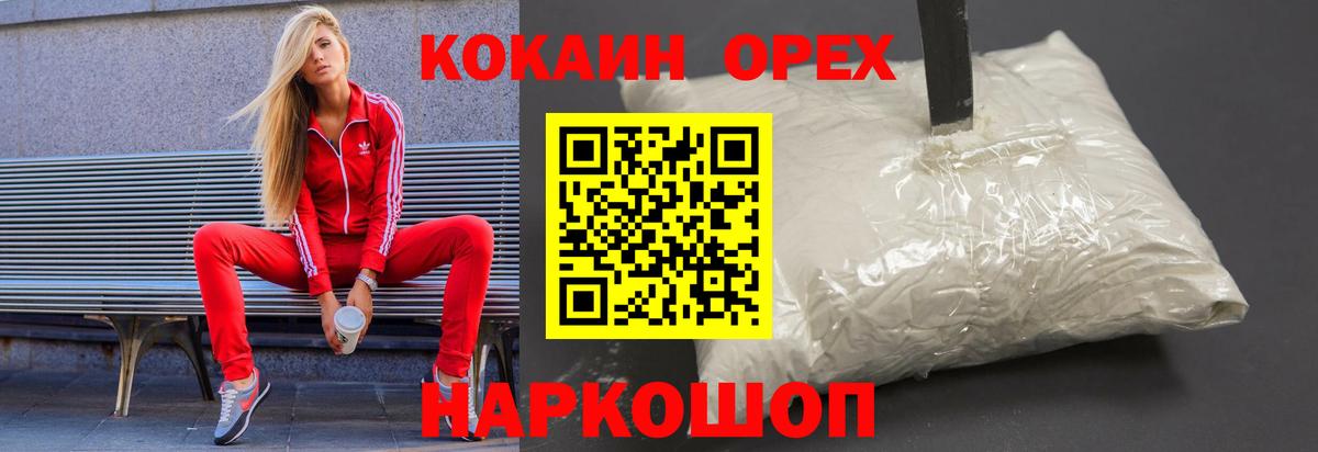 КОКАИН 98% Великий Новгород
