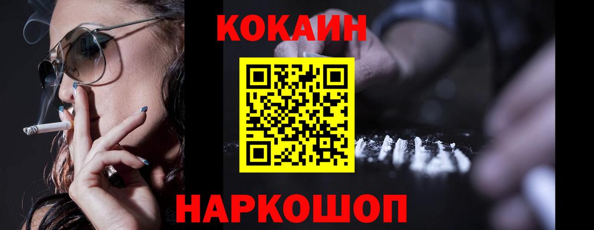 Cocaine 98%  Кокаин Боливия  Вход с VPN  Великий Новгород 
