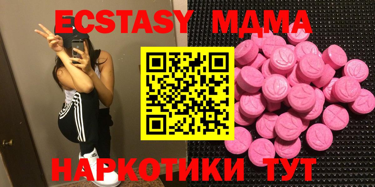 Экстази XTC  Вход с VPN  Ecstasy DUBAI  Великий Новгород 