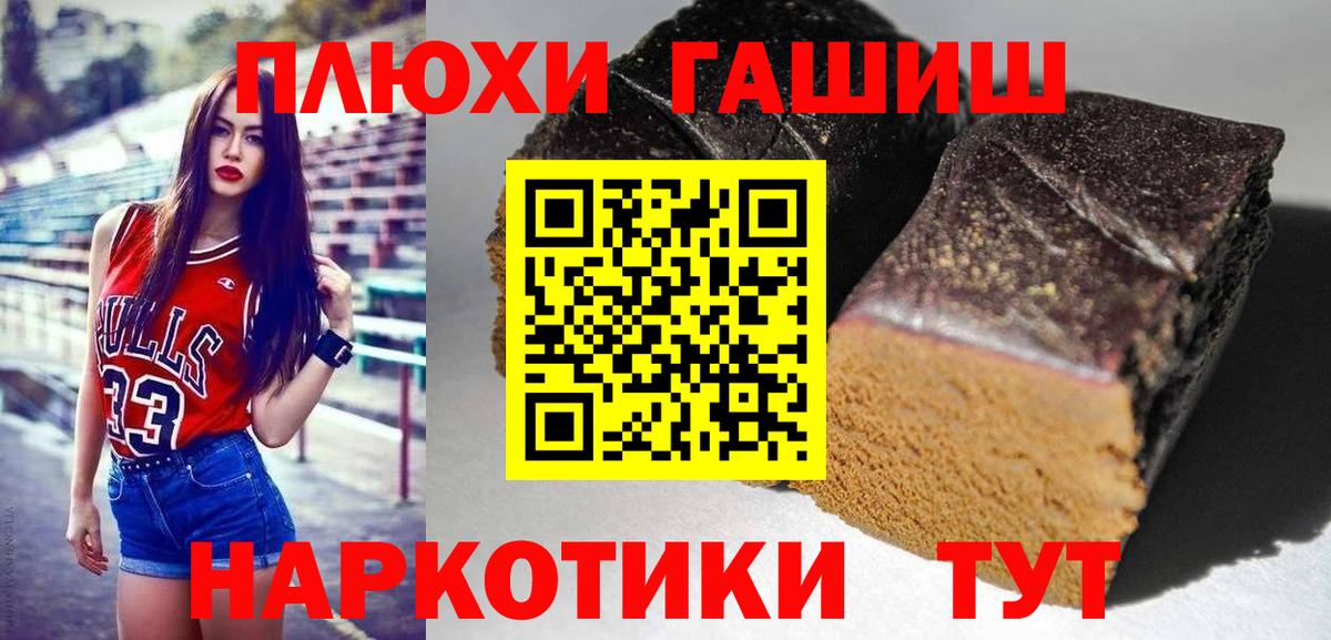 ГАШ  Вход с VPN  Великий Новгород  ГАШ VHQ 