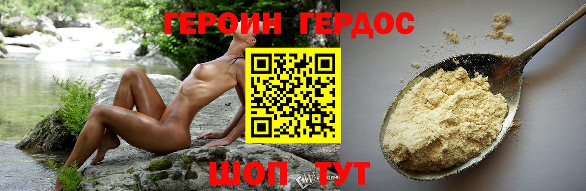 Героин Heroin  ГЕРОИН  Великий Новгород  Вход с VPN 
