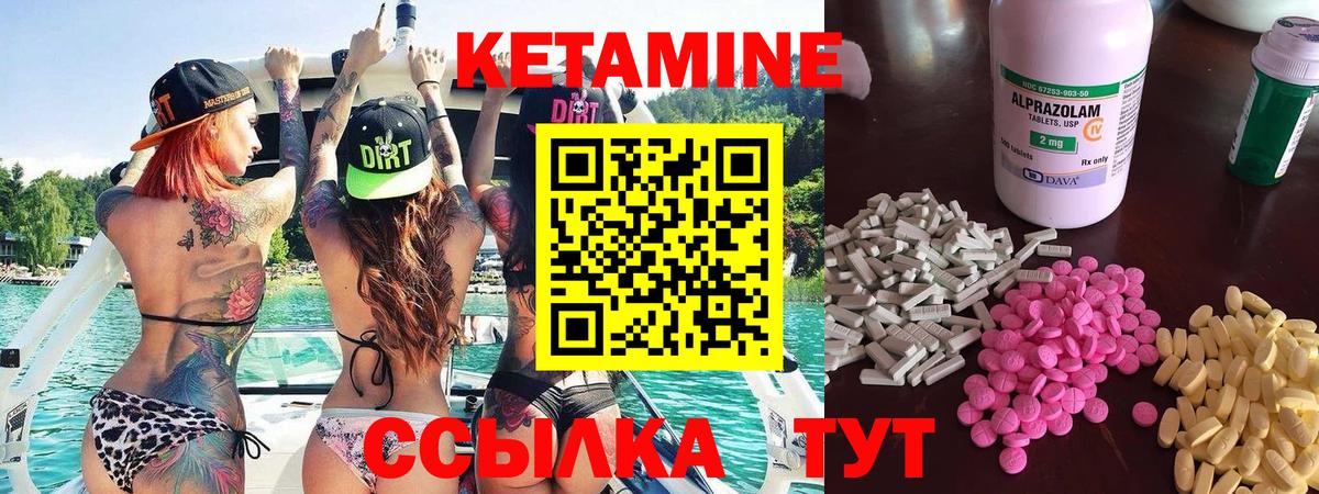 Кетамин ketamine  Вход с VPN  Великий Новгород 