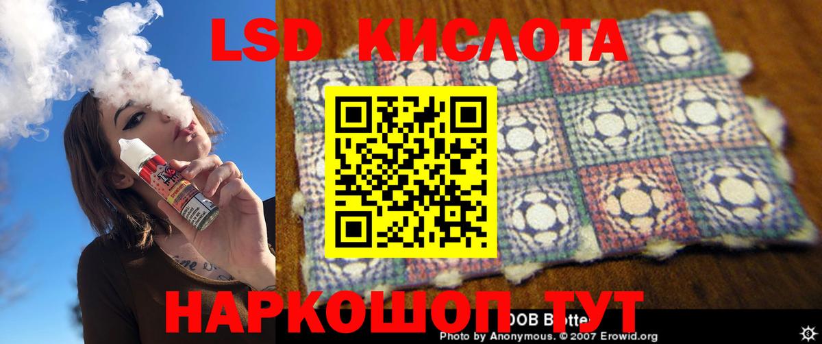 LSD-25 экстази кислота Великий Новгород