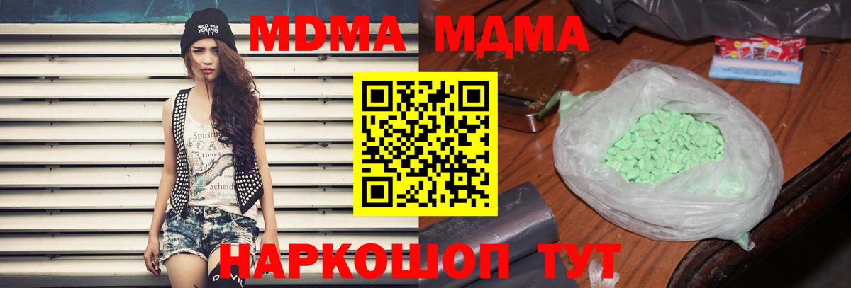 MDMA crystal Великий Новгород
