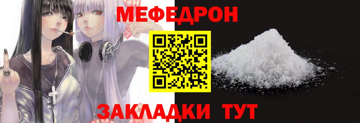 Меф мука  Мефедрон mephedrone  где купить   Великий Новгород  Вход с VPN  МЯУ-МЯУ 