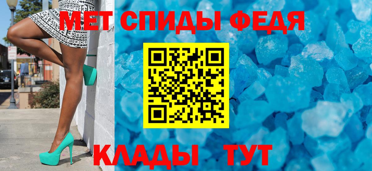 Метамфетамин винт Великий Новгород
