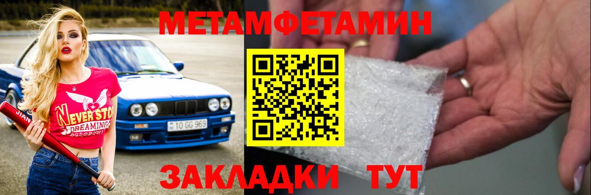 Метамфетамин кристалл  Метамфетамин кристалл  Вход с VPN  Великий Новгород 