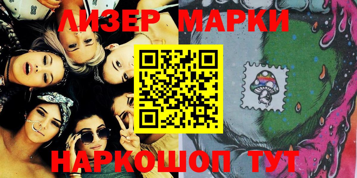 Наркотические марки 1,8мг Великий Новгород