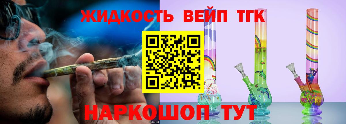 ТГК Wax  Дистиллят ТГК концентрат  наркота  Вход с VPN  Великий Новгород 
